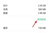 彻底清理手机垃圾软件的方法（有效清理手机垃圾软件）