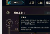 征服者符文怎么点（掌握征服者符文的关键技巧）
