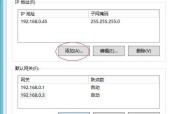 网络IP冲突解决方法（学会如何快速解决网络IP冲突）