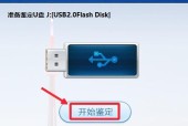 U盘损坏数据恢复的有效方法（解决U盘损坏导致数据丢失的问题）