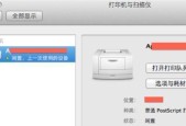 解决添加打印机按钮错误代码的方法（如何处理打印机按钮错误代码）