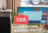简单易行的电脑主机显示器安装指南（一步一步教你如何正确安装电脑主机显示器）
