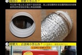 油烟机大小烟管拼接方法解析（如何正确拼接油烟机大小烟管）