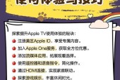 苹果TV机顶盒无法启动怎么办？