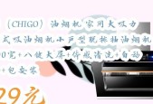 抽油烟机筛网清洗技巧（教你如何有效清洗抽油烟机筛网）