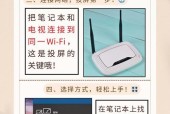 笔记本电脑如何设置双屏高清显示？需要哪些步骤？