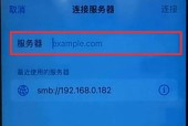 平板如何连接电脑使用？