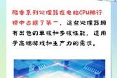 CPU的型号哪个比较好？如何选择适合自己的处理器？