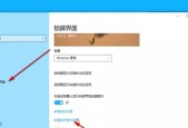 电脑屏幕锁屏怎么设置？设置步骤和常见问题解答？