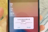 iPhone苹果机型关机重启方法大全（掌握关机和重启技巧）
