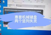 惠普电脑键盘灯如何关闭？关机后还会亮吗？