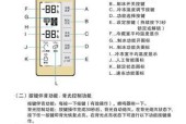 海尔冰箱温度调节方法是什么？遇到问题如何解决？