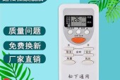 松下空调故障处理指南（解决您的空调问题）