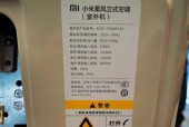 小米空调维修清洗价格揭秘（小米空调维修清洗价格的影响因素及经济实惠选择）