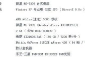 如何选择适合自己的三千多电脑配置（解析市面上的三千多电脑配置）