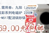 九阳电磁炉多少钱一台？购买时需要注意哪些问题？