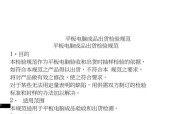 平板电脑上传图片步骤是什么？