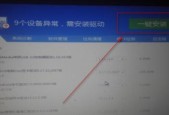 解决Win7无法安装打印机驱动的问题（Win7打印机驱动安装失败）