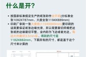 纸大小尺寸规格表是什么？如何查询不同纸张的尺寸规格？