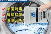 如何选择适合洗衣机清洗剂的方法（掌握关键信息）