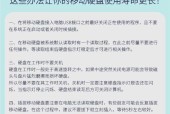 移动硬盘不识别怎么办？如何检测故障原因？