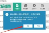 如何设置电脑的启动界面为U盘（一步步教你进入U盘启动界面并进行设置）
