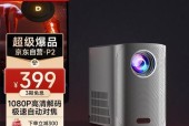 投影仪什么牌子好？选择秘诀是什么？