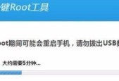 手机root的方法及注意事项（教你如何安全地获取手机root权限）