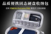 闪迪移动固态硬盘怎么样？性能和耐用性如何评估？