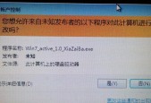 Windows7激活工具选择指南（寻找最佳激活工具的关键要素与推荐）