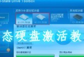 旧笔记本硬盘无法激活怎么办？