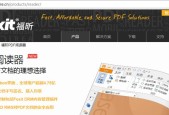 推荐最佳的电脑PDF阅读器（功能全面、操作便捷）