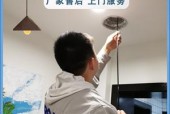 提高室内空气质量的必需措施——临海上门中央空调清洗方法（为您的家人呼吸更清新的空气）
