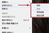 电脑文件排列顺序怎么调整？有哪些方法可以实现？