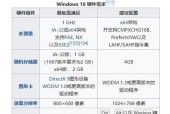 Win10电脑查看配置的方法是什么？遇到问题如何解决？