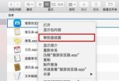 方边框苹果电脑平板设置步骤是什么？遇到问题如何解决？