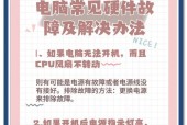 电脑有声音回流怎么办？如何解决这个问题？