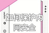 防火墙一般怎么接入？接入过程中需要注意什么？