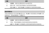 华为账号使用手册