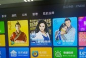 手机智能电视软件安装指南（一步步教你轻松安装智能电视软件）