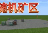 建造服务器的方块怎么获得？获取方法有哪些？