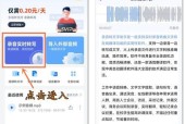 免费软件大比拼（探寻最佳免费录音转文字软件）