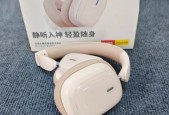 平价降噪耳机怎么选？如何在有限预算内找到最佳降噪效果？