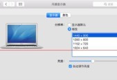苹果笔记本防透设备如何配置？设置后有哪些好处？