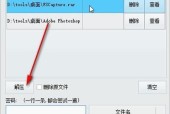 手机解压RAR软件推荐（便捷解压RAR文件）