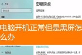 腾讯软件不更新导致电脑黑屏怎么办？如何恢复正常？