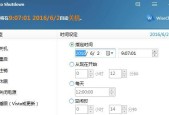 使用win7定时关机命令代码轻松安排电脑的关闭（学习定时关机命令代码）