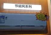 海尔空调外机不工作的常见问题及解决方法（海尔空调外机无法运转的原因与解决方案）