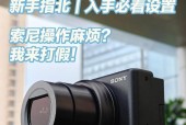 索尼相机多焦点设置方法是什么？