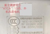 富士通空调压缩机噪声大的原因和维修方法（探究富士通空调压缩机噪声产生的根源及如何有效维修）